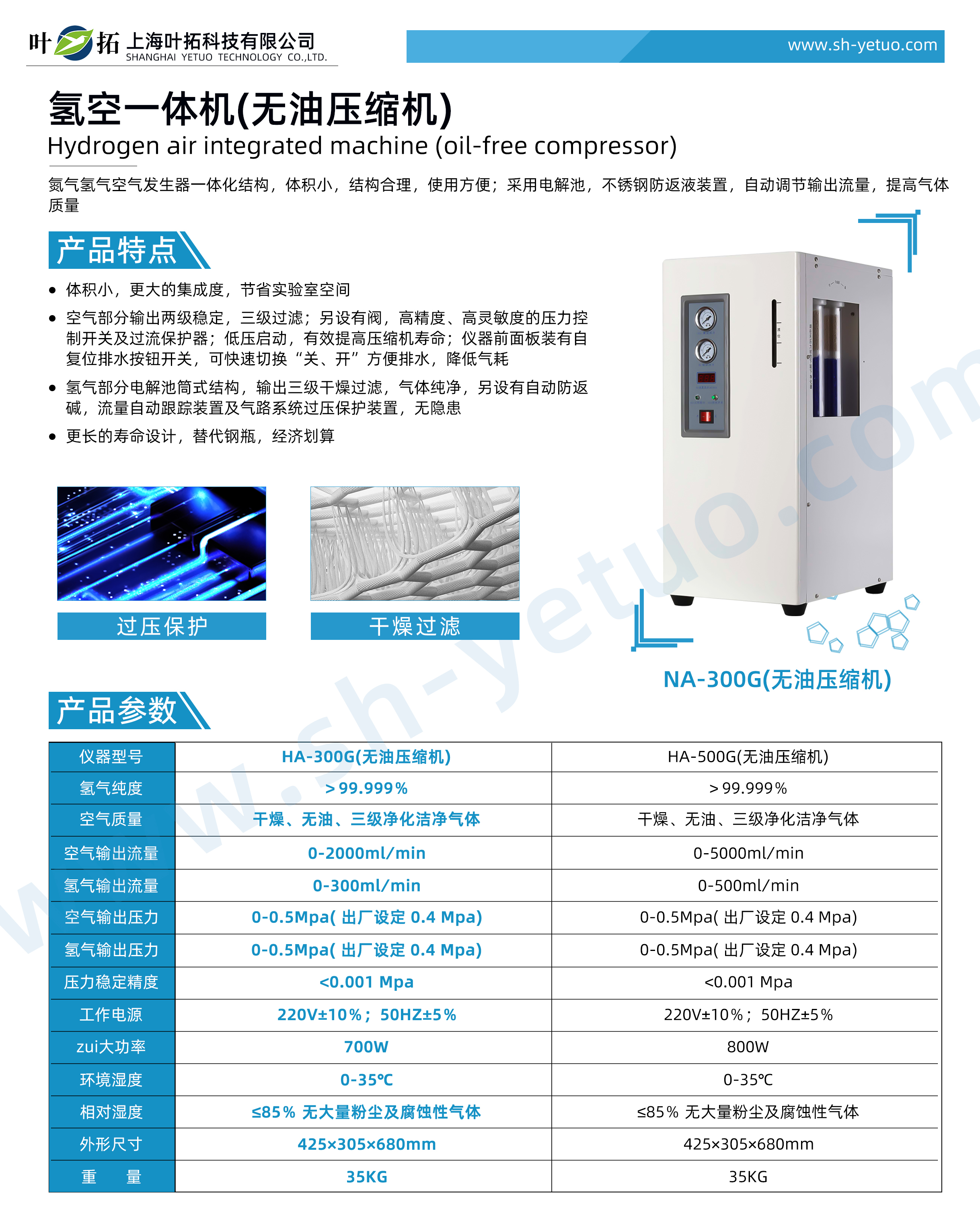 HA-300G(無油壓縮機).jpg