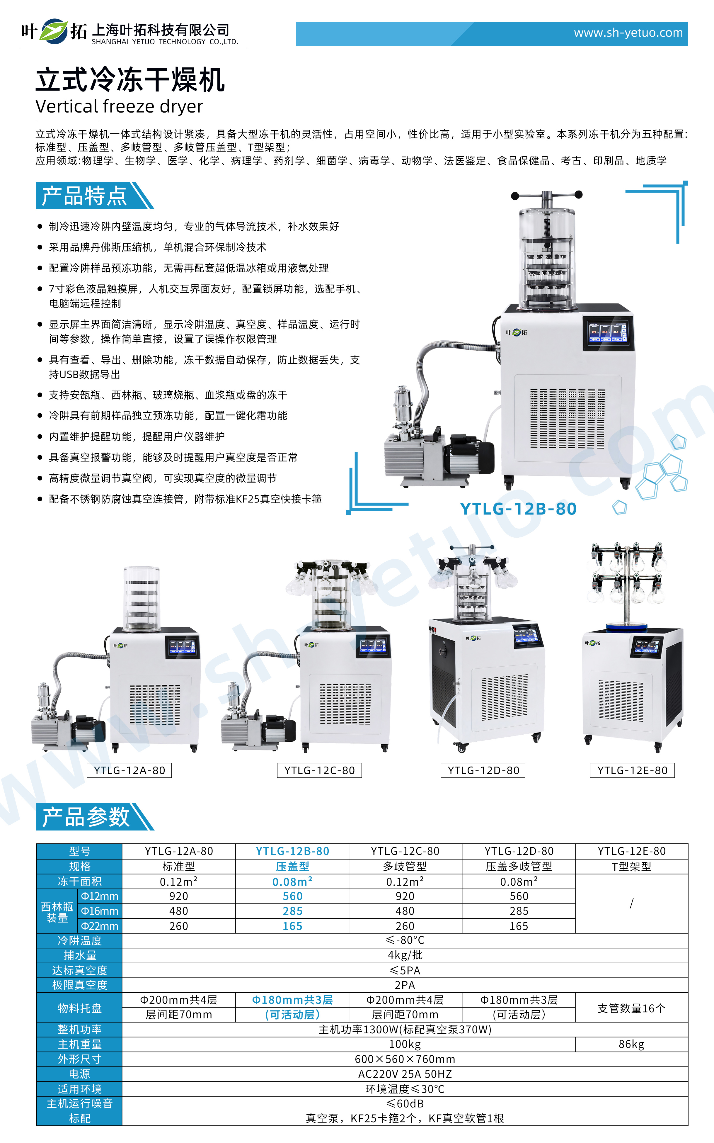 YTLG-12B-80+水印.jpg