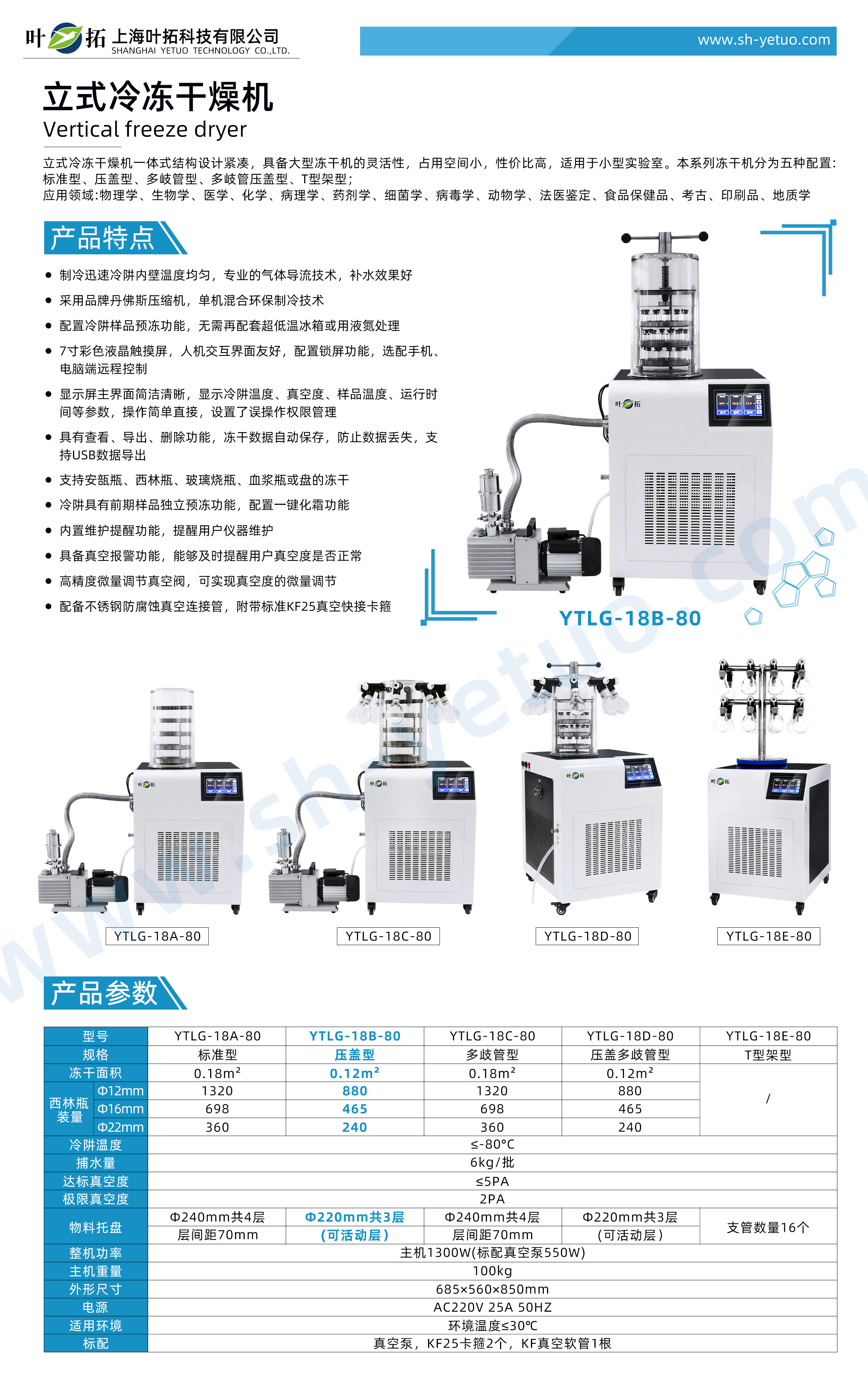 YTLG-18B-80+水印.jpg