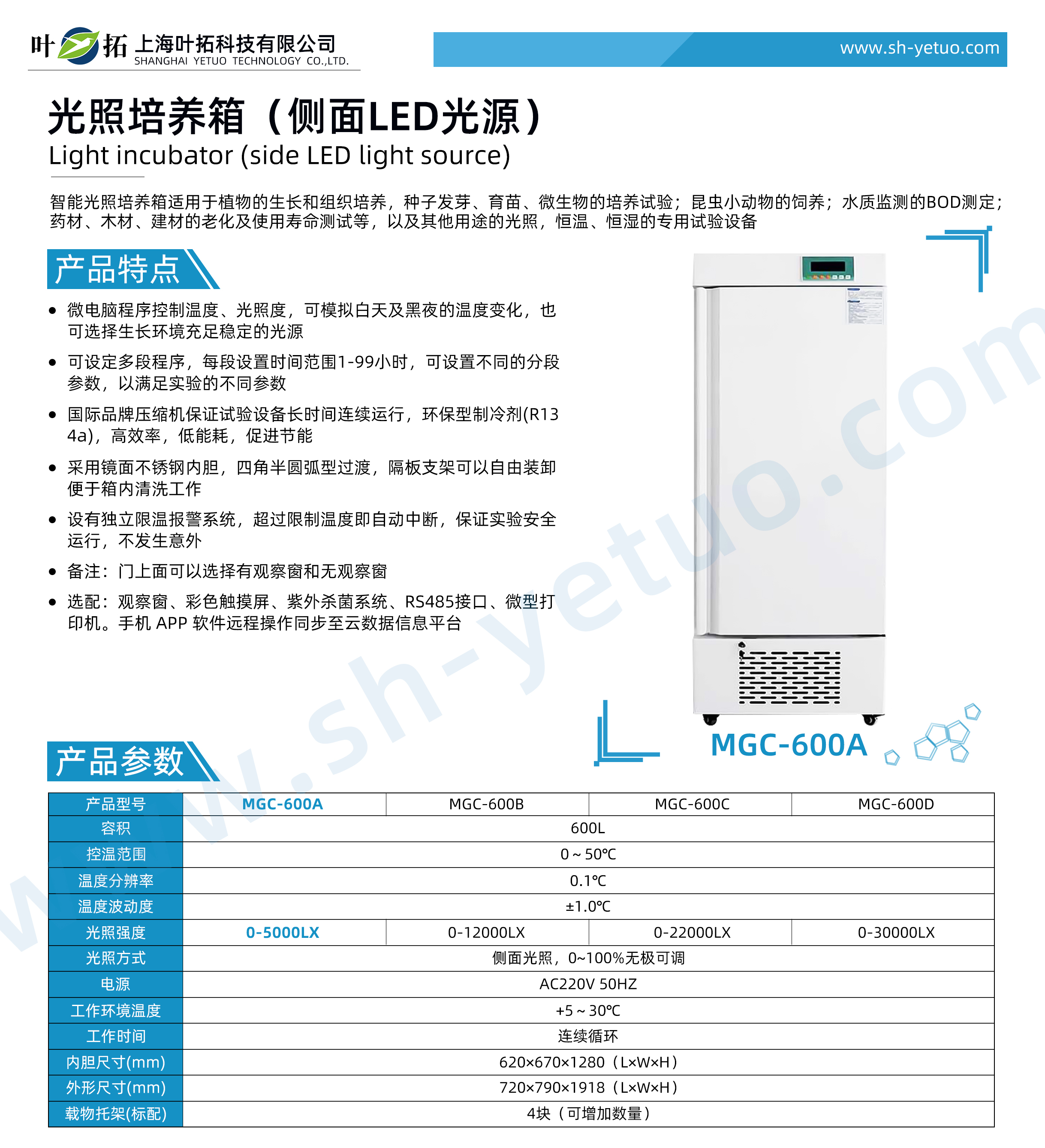 MGC-600A.jpg