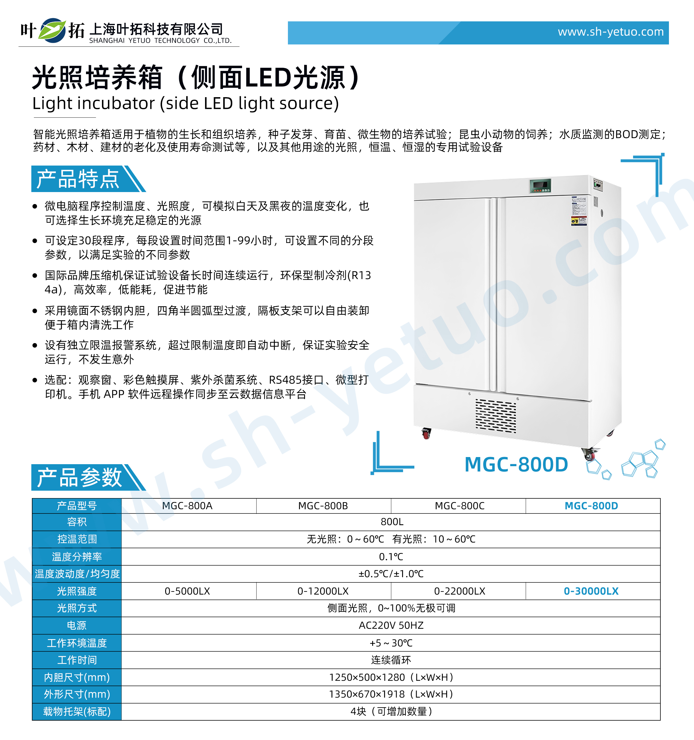 MGC-800D.jpg