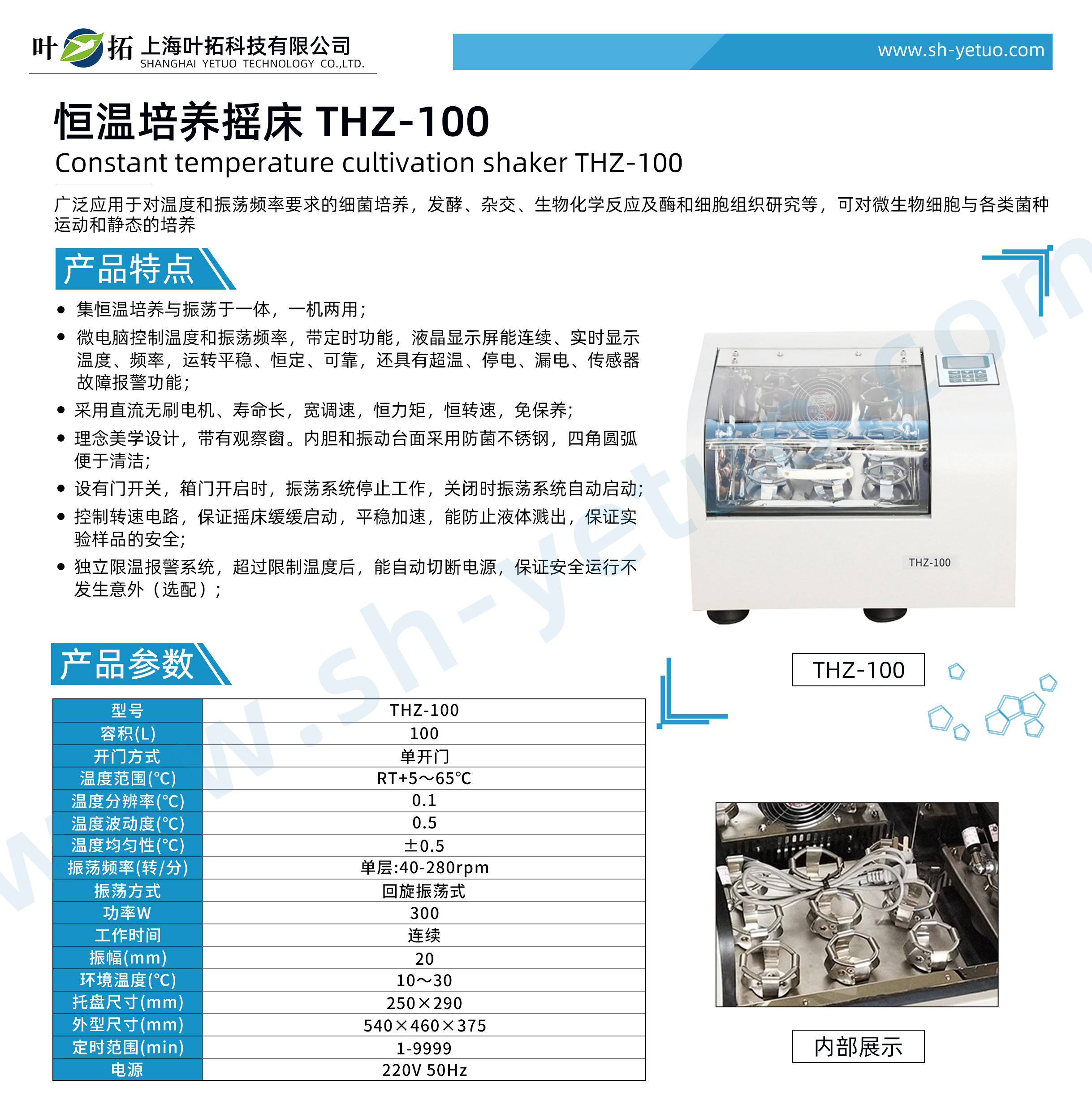 THZ-100.jpg