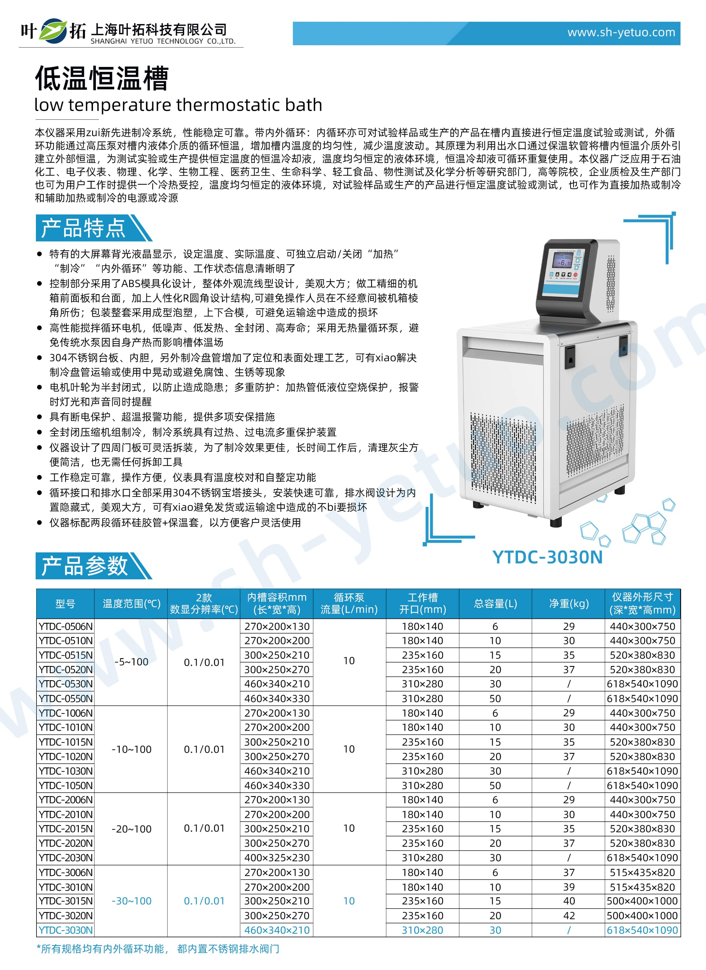 YTDC-3030N.jpg