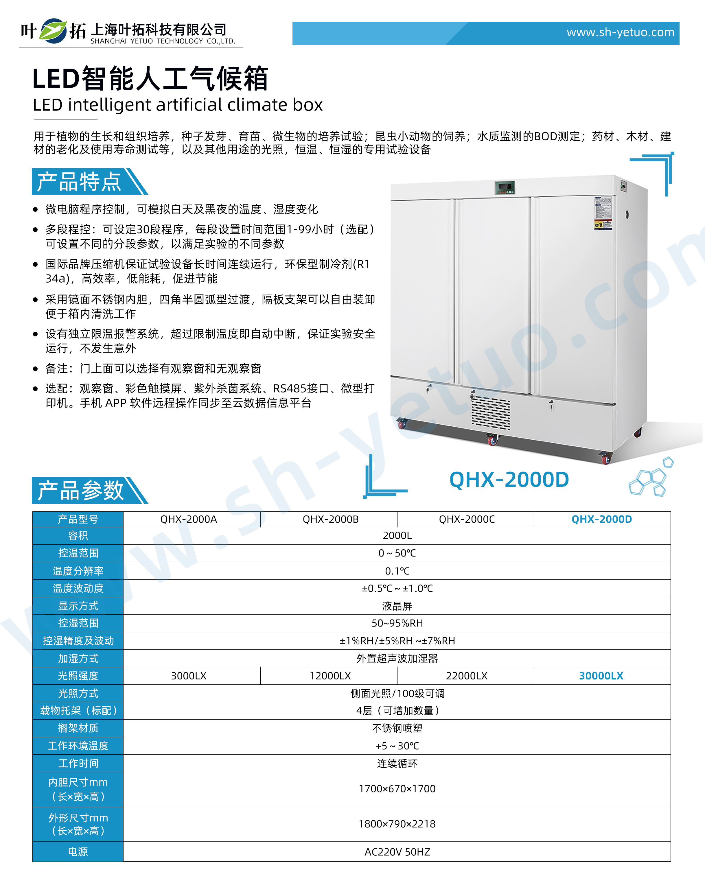 QHX-2000D.jpg