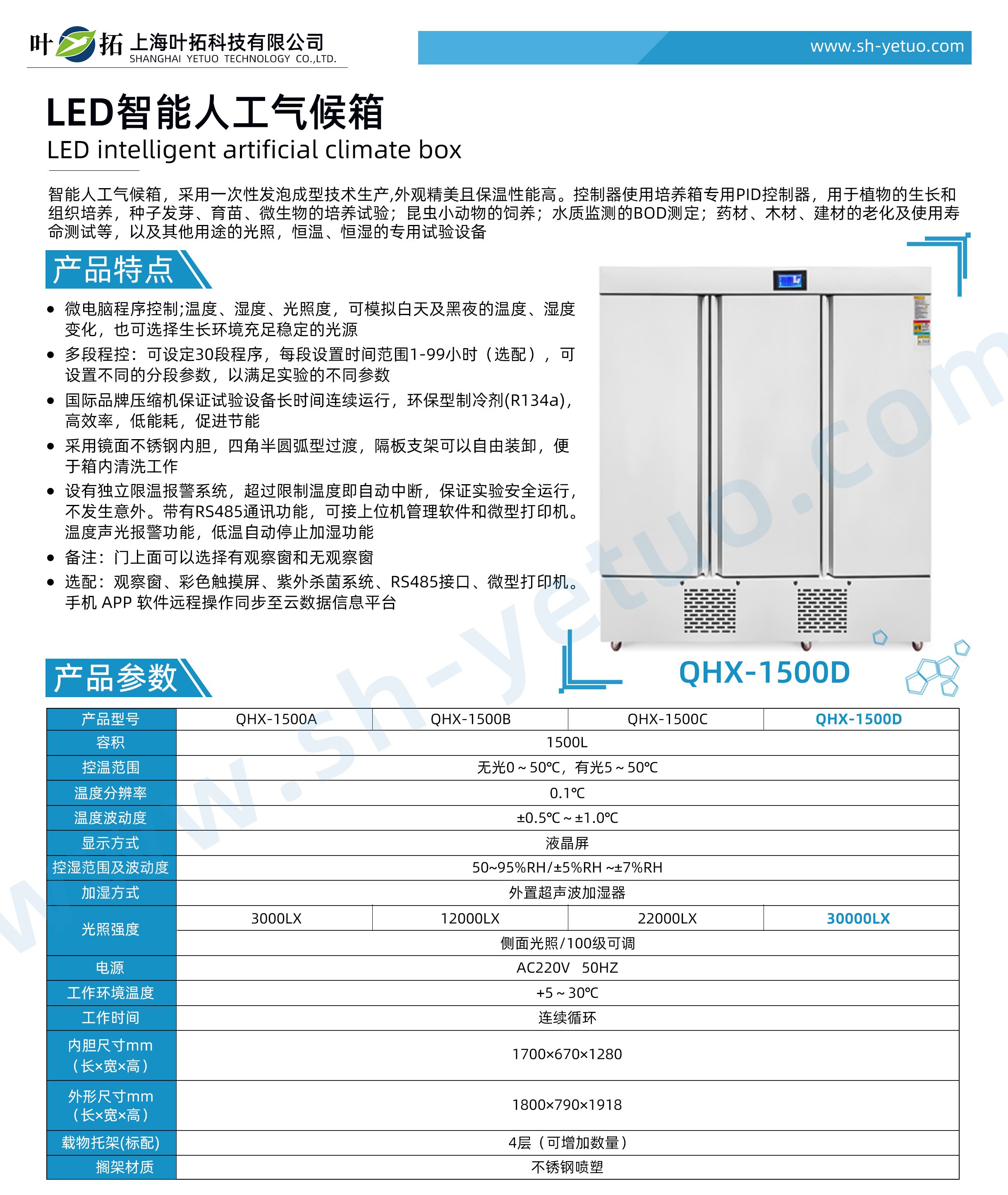 QHX-1500D.jpg