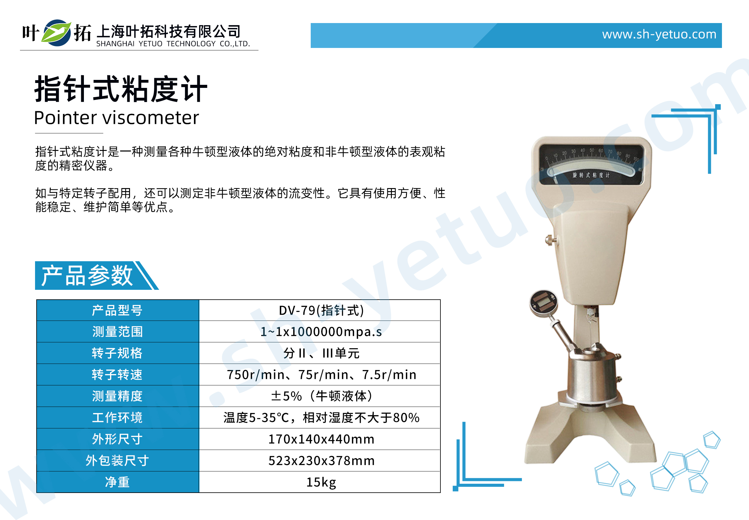 DV-79指針式.jpg