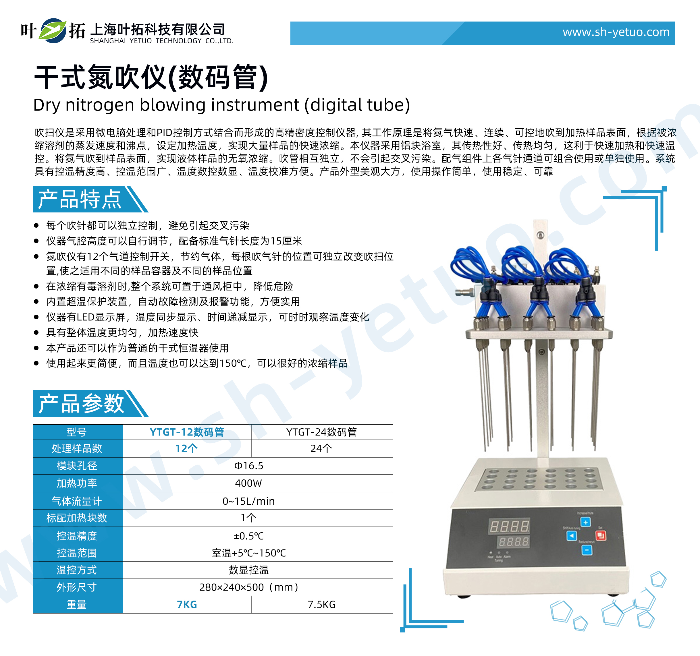 YTGT-12-數碼管.jpg