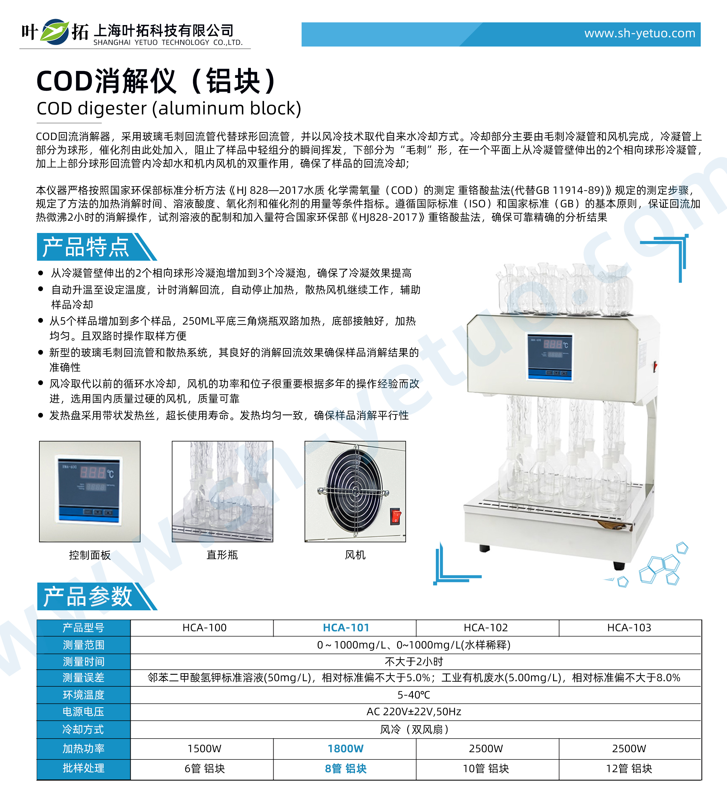 HCA-101-鋁塊.jpg