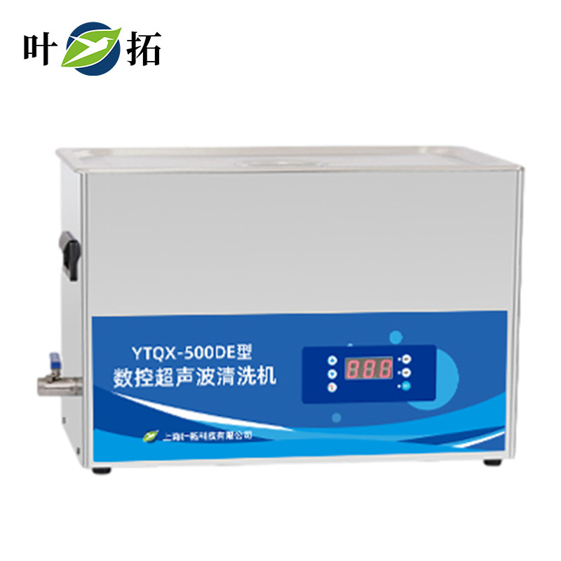 葉拓 YTQX-500DE 臺式數(shù)控超聲波清洗機(jī).jpg