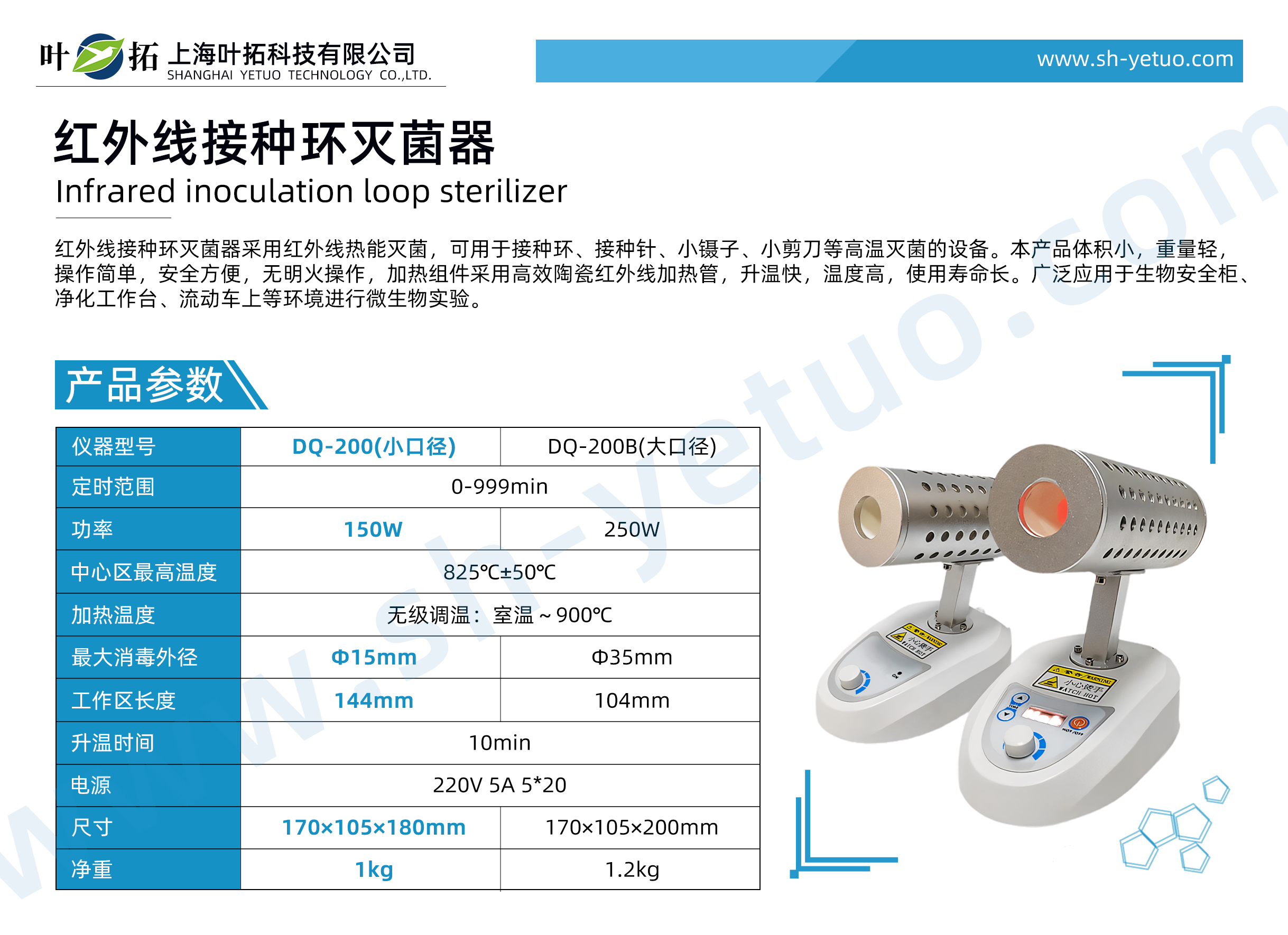 DQ-200(小口徑).jpg