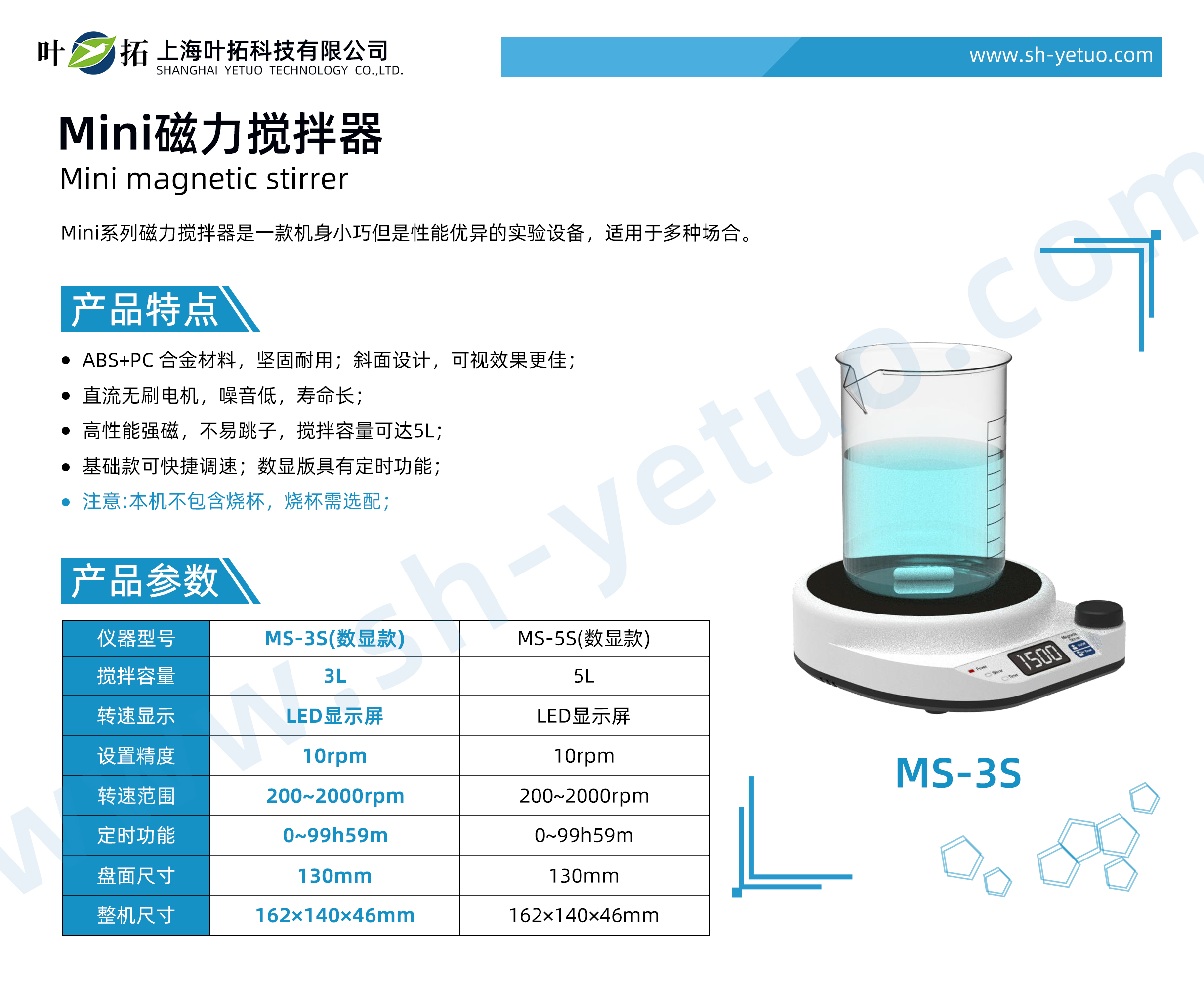 MS-3S(數(shù)顯款).jpg